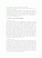 스트레스 대처 양식과 실례 4페이지