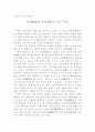 수학의몽상 독서감상문(완) 1페이지