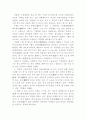 수학의몽상 독서감상문(완) 2페이지
