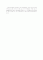 수학의몽상 독서감상문(완) 3페이지