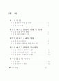 시계열 분석을 통한 제주도 관광객 수요예측의 실증적 분석 2페이지