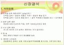 신장질환 및 신장의 식이요법 13페이지