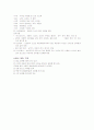 신장질환 및 신장의 식이요법 5페이지