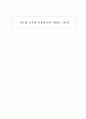 아동문학 - 다문화 그림책 1페이지