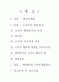 소비자 행동분석 2페이지