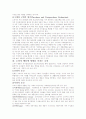 소비자 행동분석 6페이지