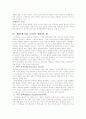 소비자 행동분석 7페이지