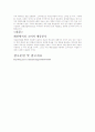 소비자 행동분석 9페이지