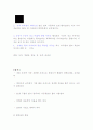 직조디자인에관하여 5페이지
