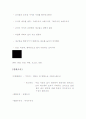 직조디자인에관하여 7페이지
