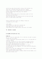 식품과영양 5페이지
