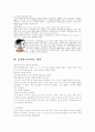 식품과영양 10페이지