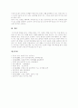 식품과영양 11페이지