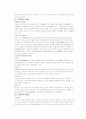 인삼 [人參 Ginseng]에 대한 정리 5페이지