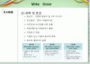 화이트클로버 4페이지