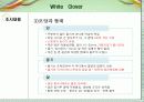 화이트클로버 5페이지