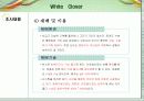화이트클로버 8페이지