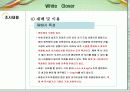 화이트클로버 10페이지