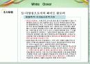 화이트클로버 13페이지