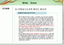 화이트클로버 14페이지