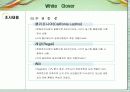 화이트클로버 15페이지