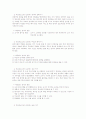 어린이집 적응단계 (부모와 헤어지기) 3페이지