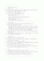 어린이집 적응단계 (부모와 헤어지기) 5페이지