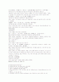 삼국지 나관중 삼국연의 87회 원문 및 한글번역 10페이지