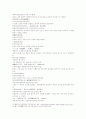 삼국지 나관중 삼국연의 87회 원문 및 한글번역 11페이지