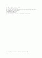 삼국지 나관중 삼국연의 87회 원문 및 한글번역 27페이지