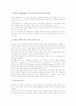 [냅스터][P2P][RIAA][저작권문제]냅스터의 의미, 냅스터의 주요일지, 냅스터의 성공요인, 냅스터와 P2P, 냅스터와 RIAA(미국음반사연합체), 냅스터의 저작권문제, 냅스터의 패소, 냅스터 관련 제언 분석 4페이지