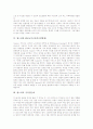 [냅스터][P2P][RIAA][저작권문제]냅스터의 의미, 냅스터의 주요일지, 냅스터의 성공요인, 냅스터와 P2P, 냅스터와 RIAA(미국음반사연합체), 냅스터의 저작권문제, 냅스터의 패소, 냅스터 관련 제언 분석 5페이지