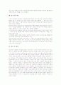 [냅스터][P2P][RIAA][저작권문제]냅스터의 의미, 냅스터의 주요일지, 냅스터의 성공요인, 냅스터와 P2P, 냅스터와 RIAA(미국음반사연합체), 냅스터의 저작권문제, 냅스터의 패소, 냅스터 관련 제언 분석 7페이지