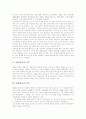 담배(흡연)의 의미, 담배(흡연)의 전파, 담배(흡연)의 유해성분, 담배(흡연)로 인한 영향, 담배(흡연)로 인한 질환, 담배(흡연)로 인한 병, 담배(흡연)로 인한 중독현상, 담배(흡연)에 대한 퀴즈, 제언 분석 3페이지