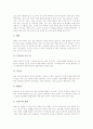 담배(흡연)의 의미, 담배(흡연)의 전파, 담배(흡연)의 유해성분, 담배(흡연)로 인한 영향, 담배(흡연)로 인한 질환, 담배(흡연)로 인한 병, 담배(흡연)로 인한 중독현상, 담배(흡연)에 대한 퀴즈, 제언 분석 6페이지