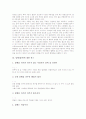 담배(흡연)의 의미, 담배(흡연)의 전파, 담배(흡연)의 유해성분, 담배(흡연)로 인한 영향, 담배(흡연)로 인한 질환, 담배(흡연)로 인한 병, 담배(흡연)로 인한 중독현상, 담배(흡연)에 대한 퀴즈, 제언 분석 9페이지