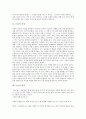 [논술][논술교육][논술 성격][논술 과정][논술수업][가상교실][논술교육 과제]논술의 의미, 논술의 성격, 논술의 과정, 논술교육과 논술수업, 논술교육과 가상교실, 논술교육의 문제점, 논술교육의 과제 분석 3페이지