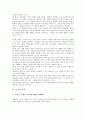 [논술][논술교육][논술 성격][논술 과정][논술수업][가상교실][논술교육 과제]논술의 의미, 논술의 성격, 논술의 과정, 논술교육과 논술수업, 논술교육과 가상교실, 논술교육의 문제점, 논술교육의 과제 분석 4페이지