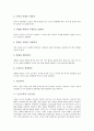 [논술][논술교육][논술 성격][논술 과정][논술수업][가상교실][논술교육 과제]논술의 의미, 논술의 성격, 논술의 과정, 논술교육과 논술수업, 논술교육과 가상교실, 논술교육의 문제점, 논술교육의 과제 분석 5페이지