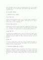 [논술][논술교육][논술 성격][논술 과정][논술수업][가상교실][논술교육 과제]논술의 의미, 논술의 성격, 논술의 과정, 논술교육과 논술수업, 논술교육과 가상교실, 논술교육의 문제점, 논술교육의 과제 분석 6페이지