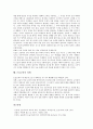 [논술][논술교육][논술 성격][논술 과정][논술수업][가상교실][논술교육 과제]논술의 의미, 논술의 성격, 논술의 과정, 논술교육과 논술수업, 논술교육과 가상교실, 논술교육의 문제점, 논술교육의 과제 분석 8페이지