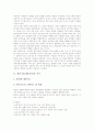대중가요(대중음악)의 역사, 대중가요(대중음악) 양적성장, 대중가요(대중음악)와 서태지, 대중가요(대중음악)와 랩, 대중가요(대중음악)와 음악치료, 대중가요(대중음악) 문제점, 대중가요(대중음악) 관련 제언 3페이지