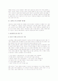 대중가요(대중음악)의 역사, 대중가요(대중음악) 양적성장, 대중가요(대중음악)와 서태지, 대중가요(대중음악)와 랩, 대중가요(대중음악)와 음악치료, 대중가요(대중음악) 문제점, 대중가요(대중음악) 관련 제언 6페이지