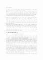 대중가요(대중음악)의 역사, 대중가요(대중음악) 양적성장, 대중가요(대중음악)와 서태지, 대중가요(대중음악)와 랩, 대중가요(대중음악)와 음악치료, 대중가요(대중음악) 문제점, 대중가요(대중음악) 관련 제언 10페이지