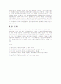 대중가요(대중음악)의 역사, 대중가요(대중음악) 양적성장, 대중가요(대중음악)와 서태지, 대중가요(대중음악)와 랩, 대중가요(대중음악)와 음악치료, 대중가요(대중음악) 문제점, 대중가요(대중음악) 관련 제언 15페이지