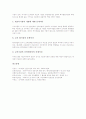 [도서관사서 계속교육]도서관사서 계속교육의 유형, 도서관사서 계속교육의 중요성, 도서관사서 계속교육의 프로그램개발단계, 도서관사서 계속교육의 관련법규, 도서관사서 계속교육의 문제점 분석(도서관사서) 10페이지