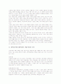 대학입시제도(대학입학, 대입시험)의 성격과 현황, 대학입시제도(대학입학, 대입시험)의 학생행동유형과 면접구술고사, 미국의 대학입시제도(대학입학, 대입시험) 사례, 대학입시제도(대입제도)의 해결 과제 분석 3페이지
