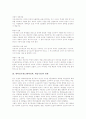대학입시제도(대학입학, 대입시험)의 성격과 현황, 대학입시제도(대학입학, 대입시험)의 학생행동유형과 면접구술고사, 미국의 대학입시제도(대학입학, 대입시험) 사례, 대학입시제도(대입제도)의 해결 과제 분석 4페이지
