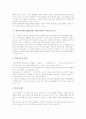 대학입시제도(대학입학, 대입시험)의 성격과 현황, 대학입시제도(대학입학, 대입시험)의 학생행동유형과 면접구술고사, 미국의 대학입시제도(대학입학, 대입시험) 사례, 대학입시제도(대입제도)의 해결 과제 분석 7페이지