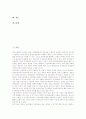 [무상의료][무상의료 동향][무상의료 단계][무상의료 투쟁][무상의료 재원확보 방안]무상의료의 의미, 무상의료의 중요성, 무상의료의 동향, 무상의료의 단계, 무상의료의 투쟁, 무상의료의 재원확보 방안 분석 2페이지